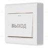 Кнопка выхода механическая ATIX AT-AC-BМ3/P